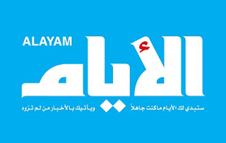 Al Ayam